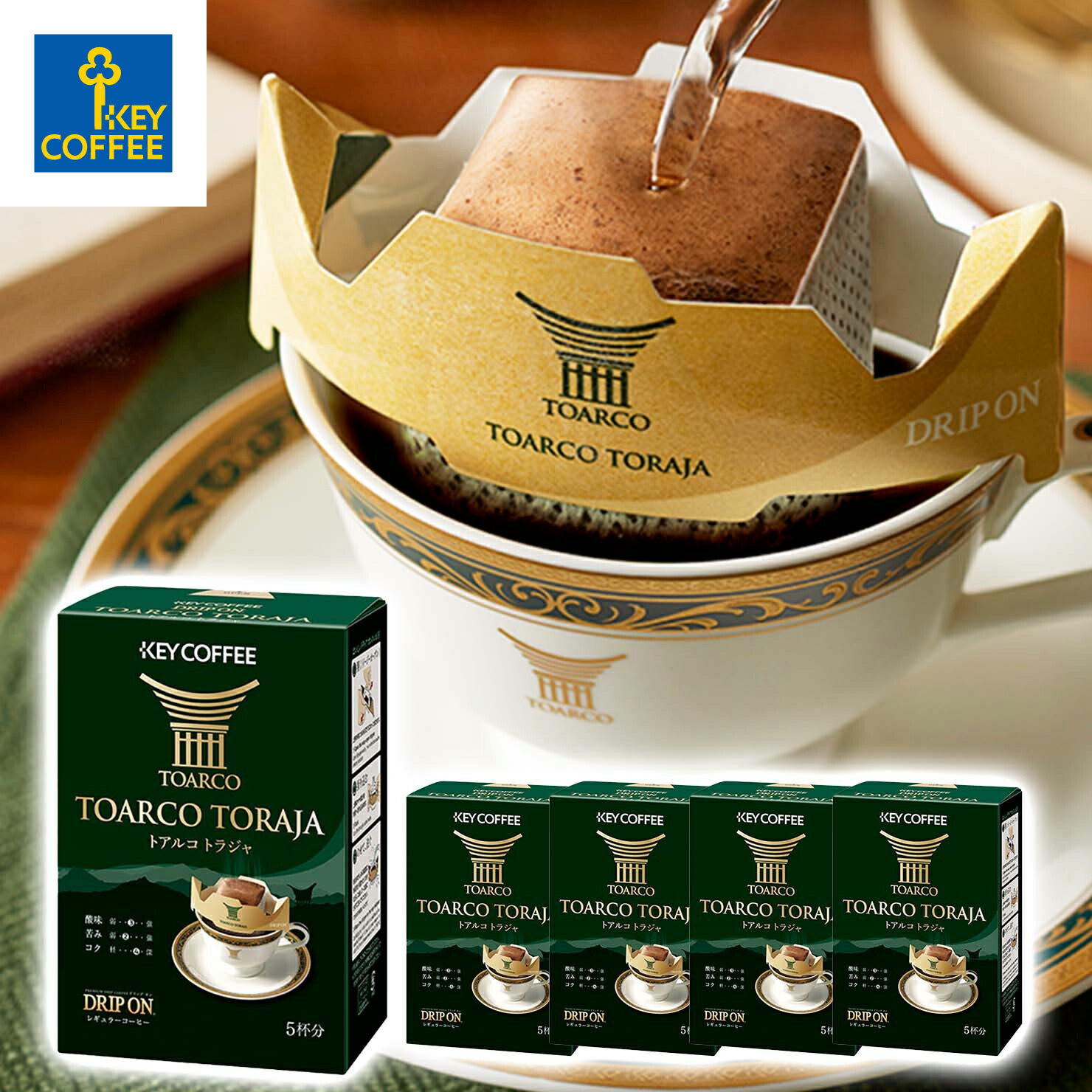 トアルコ トラジャ」の人気商品一覧 | 安い商品を通販サイトから探す