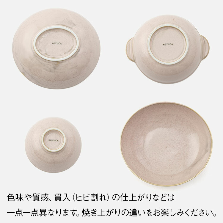楽天市場】【KEYUCA公式店】ケユカ [日本製 美濃焼] はじめてのうつわ