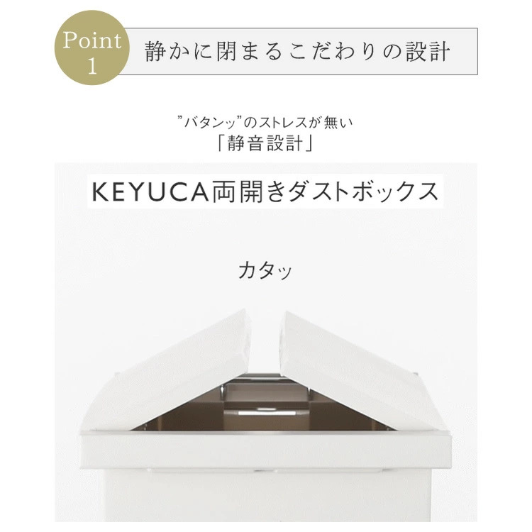 楽天市場】【KEYUCA公式店】ケユカ KEYUCA両開きダストボックス M