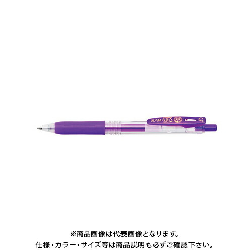 ゼブラ ジェルボールペン サラサクリップ0.7 [紫] 0.7mm JJB15-PU