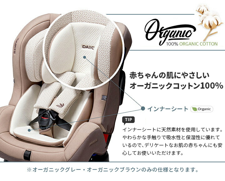 楽天市場】チャイルドシート ISOFIX 新生児 0歳 リクライニング