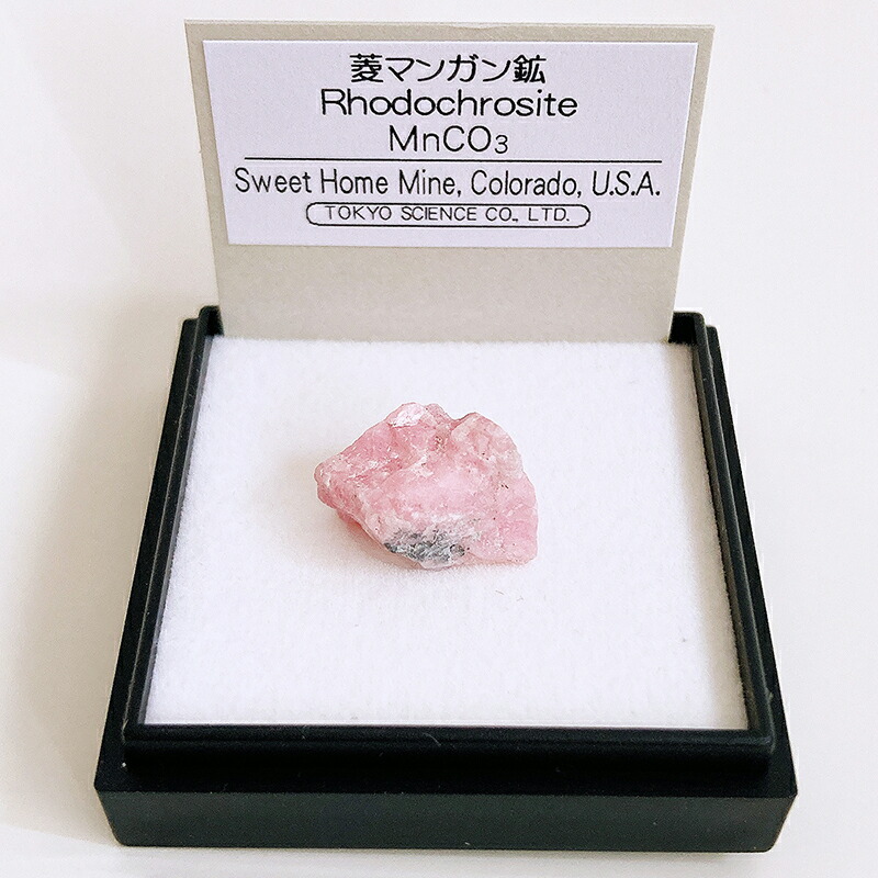 楽天市場】菱マンガン鉱 原石 （アメリカ、コロラド州） 研磨 鉱物