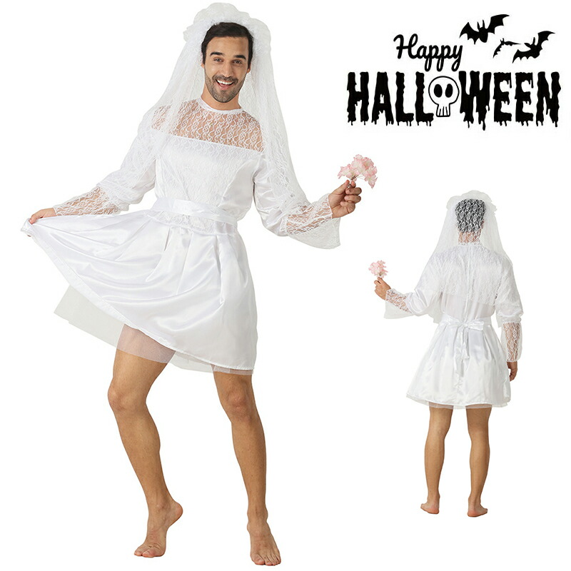 楽天市場】ハロウィン コスプレ ウェディングドレス メンズ 花嫁 仮装
