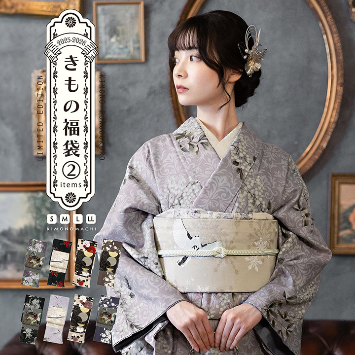 楽天市場】洗える着物 セット 「袷着物＋京袋帯の2点セット 全8柄