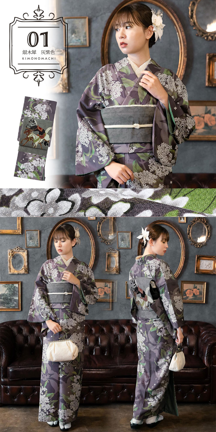 楽天市場】洗える着物 セット 「袷着物＋京袋帯の2点セット 全8柄