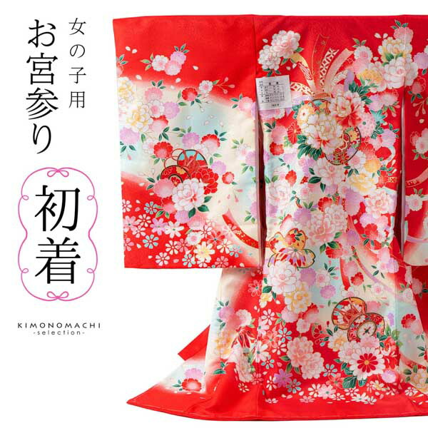 【美おり】MB52001 未使用 男の子 宮参着2点セット 熨斗目 お宮参り お宮参り着物 男の子用（熨斗目・産着・祝い着）を買う｜京都きもの町