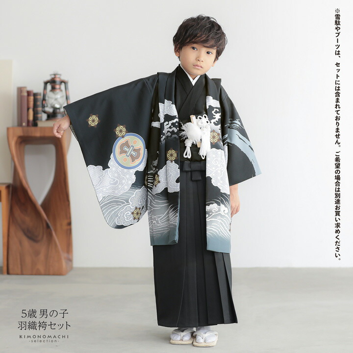 楽天市場】七五三 着物 男の子 5歳 羽織袴セット「黒 円相、雲龍」フル