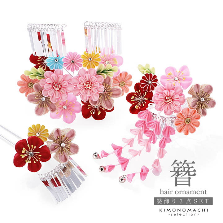 楽天市場】七五三 髪飾り 勝山かんざし 3点セット「ピンクとくすみ色