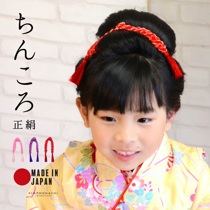 七五三 髪飾りセット 勝山　ちんころ　かのこ kyoto-miyabi_481-3111