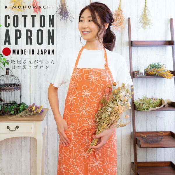 楽天市場】エプロン 「オレンジピンクお花」 実用的 日本製 オシャレ