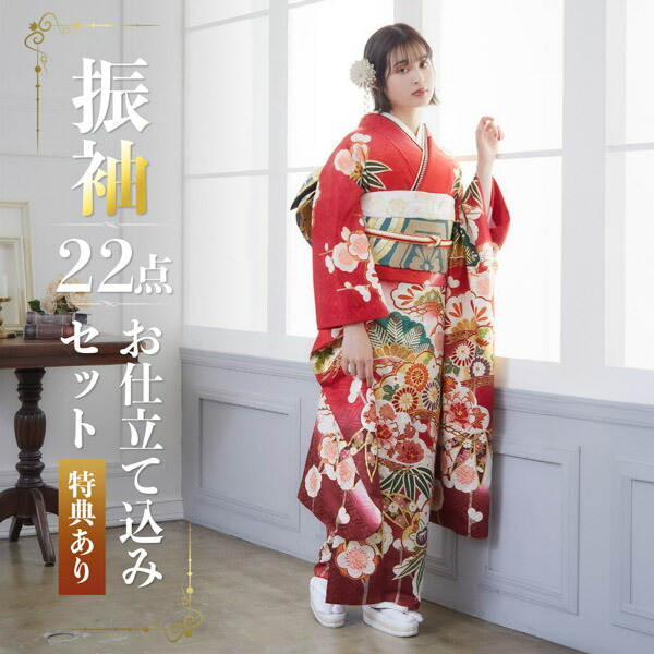 楽天市場】(卒業式応援Point10倍 3/5迄) 未仕立て 振袖 22点セット赤
