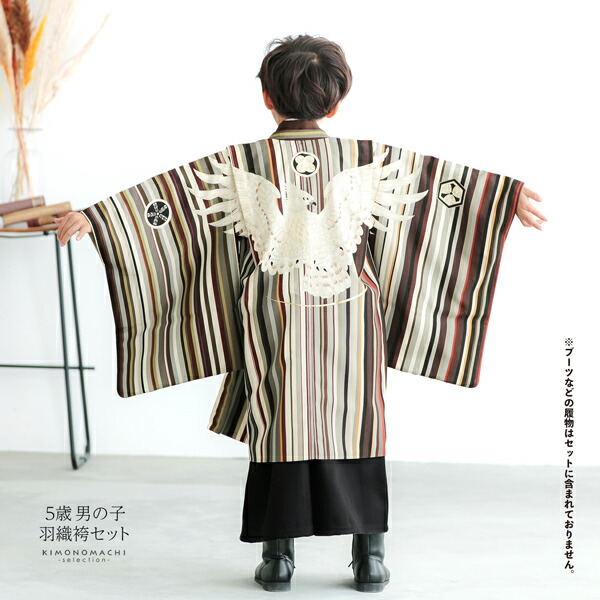 楽天市場】七五三 着物 男の子 5歳 ブランド 羽織袴セット シュセット