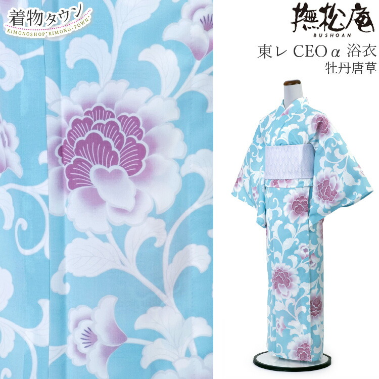 撫松庵 白色と水色 蝶と花柄 浴衣 撫松庵 白色と水色 蝶