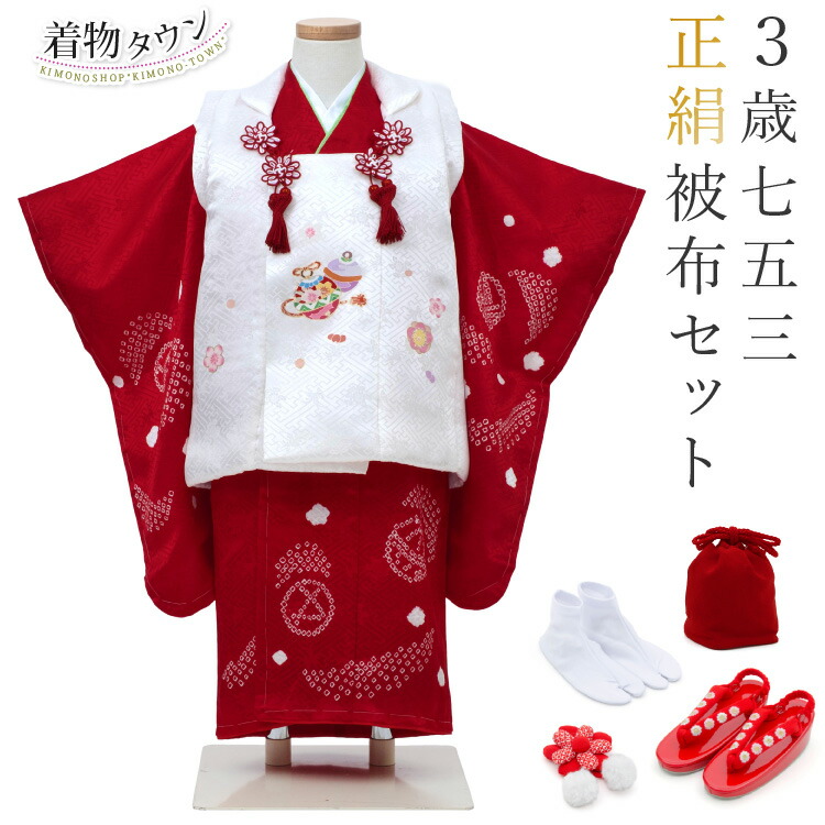 楽天市場】七五三 着物 3歳 正絹 女の子 赤 レッド フルセット 被布
