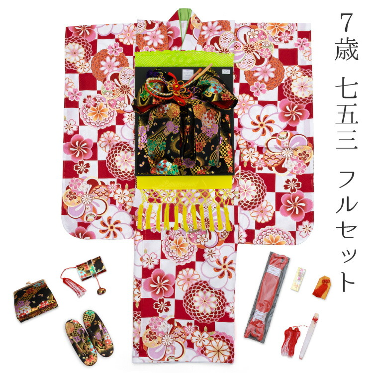 キッズ和服 しごき 七五三 帯揚げ」の人気商品一覧 | 安い商品を通販