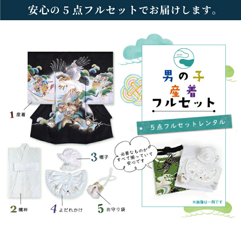 楽天市場】【レンタル】お宮参り 男の子 レンタル 産着 祝い着 初着