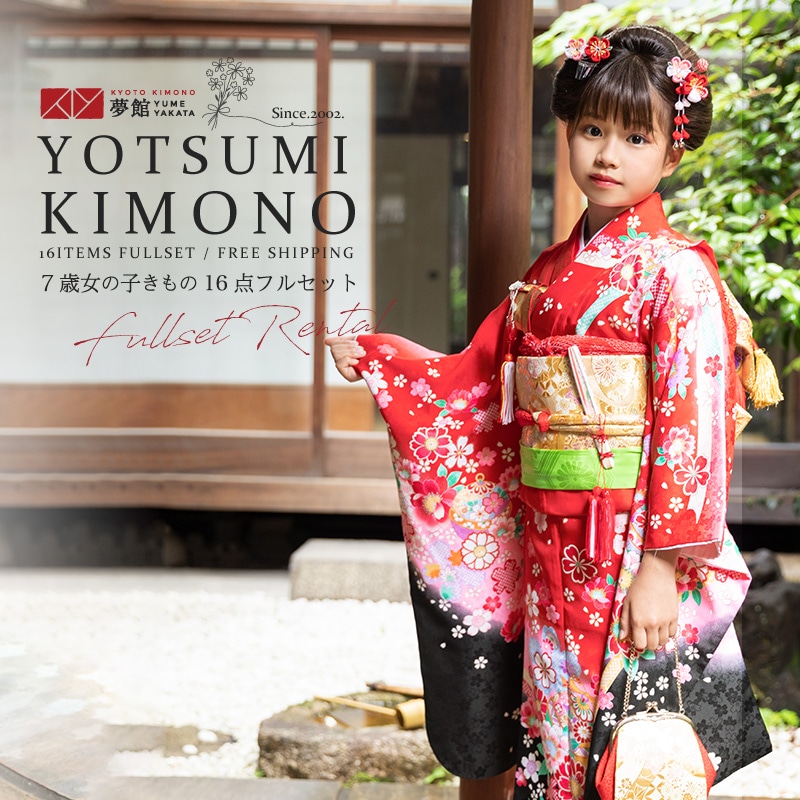 楽天市場】【レンタル】753 七五三 着物 7歳 フルセット 女の子