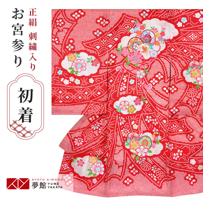 楽天市場】【レンタル】お宮参り 着物 女の子 産着レンタル 祝い着