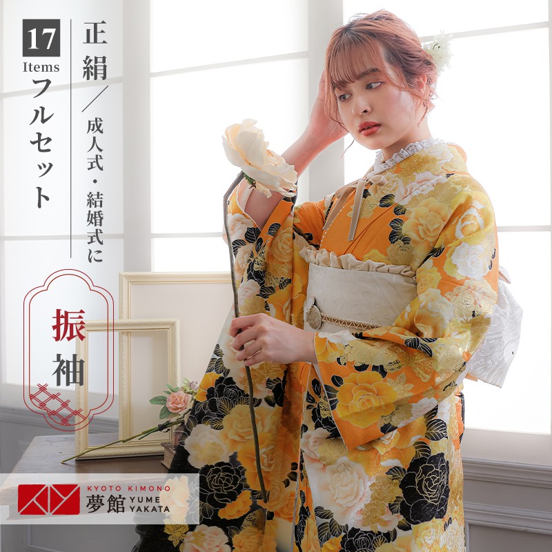 楽天市場】【振袖 レンタル】 結婚式 結納R1186 正絹 黄 薔薇 振袖