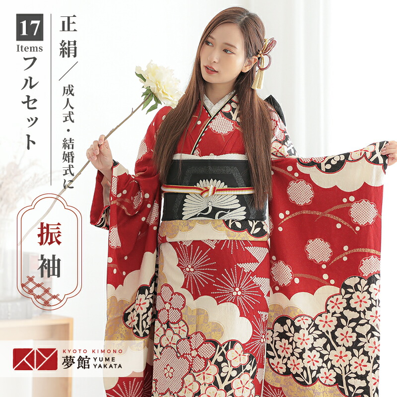 楽天市場】【振袖 レンタル】 結婚式 結納R2063 正絹 赤 雲取り梅に笹