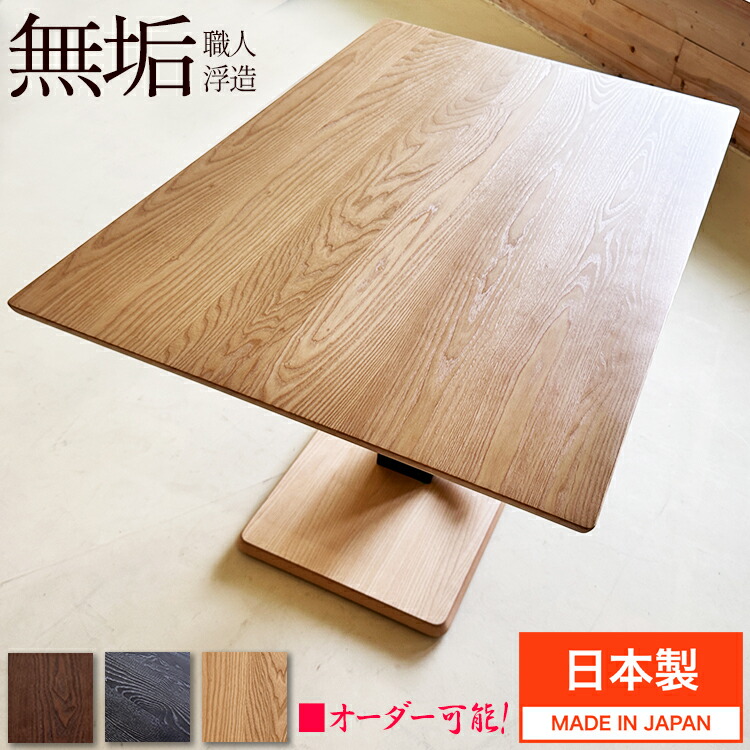 昇降式 テーブル 120 70」の人気商品一覧 | 安い商品を通販サイトから