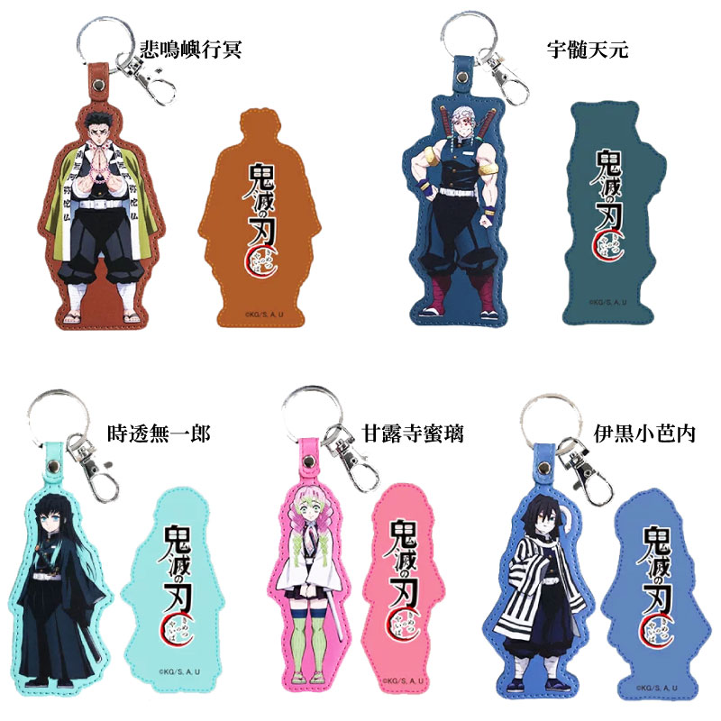 楽天市場】鬼滅の刃 PUキーホルダー キーホルダー ストラップ : Gracious