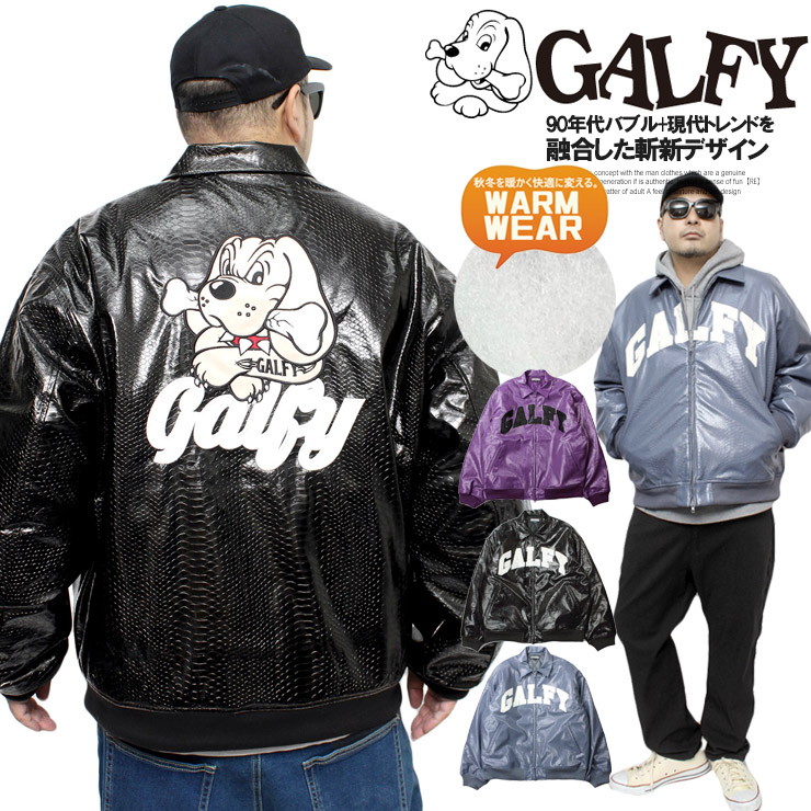 楽天市場】送料無料 GALFY ガルフィー PU レザージャケット メンズ