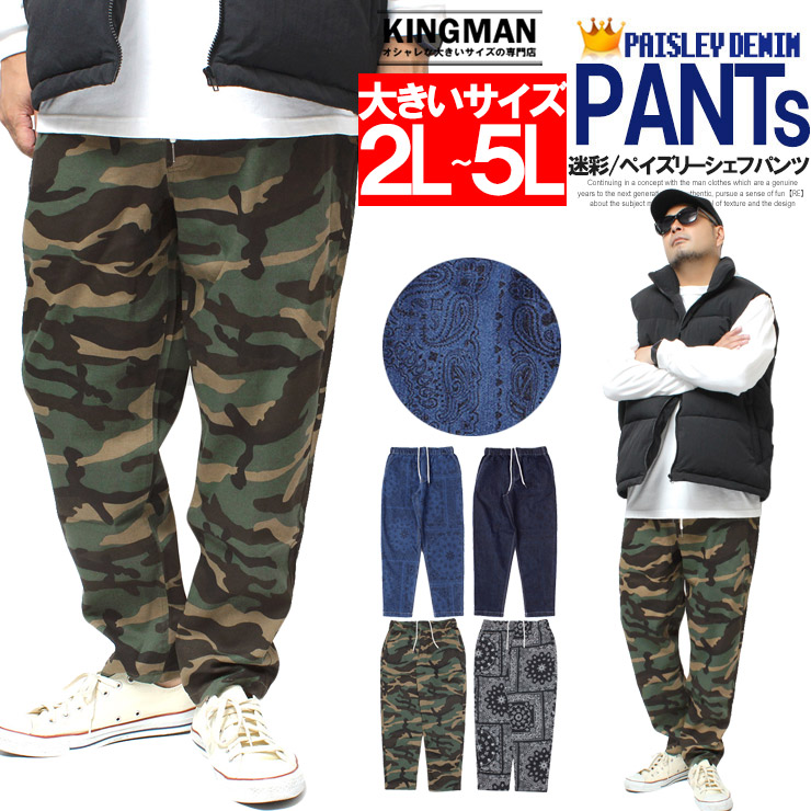 楽天市場】メール便で送料無料 イージーパンツ メンズ 大きいサイズ