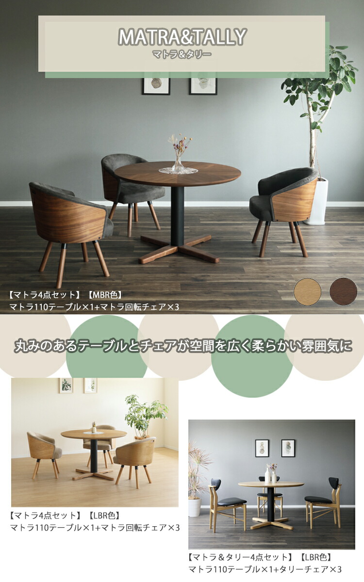 楽天市場】マトラ110テーブル単品 マトラ＆タリー 円形テーブル