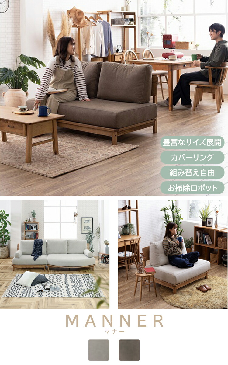 楽天市場】1.5人掛けソファ マナー ソファ 幅1000×奥行き865×高さ810