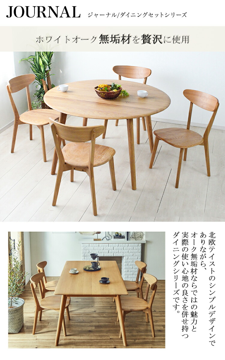 楽天市場】120cm円形テーブル オーク 無垢材使用 120cm 円形