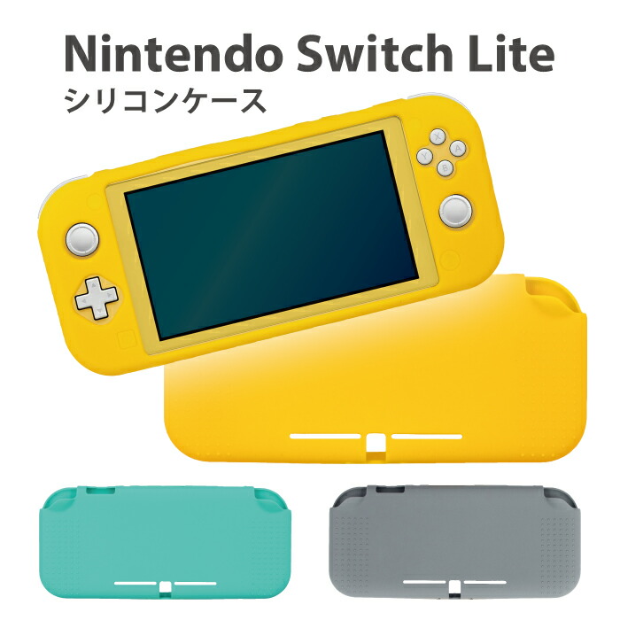 Nintendo Switch Lite イエロー カバー 箱 付き Amazon | Switch Lite