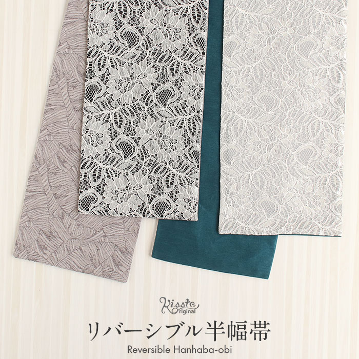 楽天市場】半幅帯 長尺 リバーシブル 帯 袴下帯 全2色 ホワイト