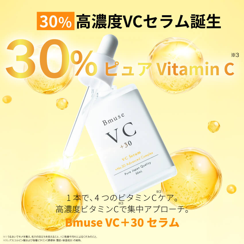 楽天市場】【おまけ付き】Yunth 生ビタミンC 美白美容液 1ml×28包 3個