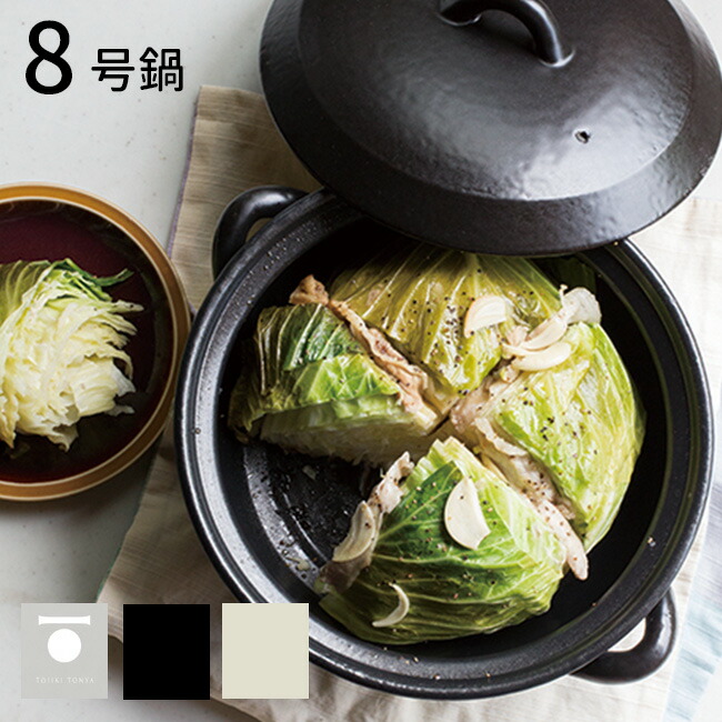 楽天市場】【特典あり】TOJIKI TONYA トウジキトンヤ 萬古焼 IH土鍋