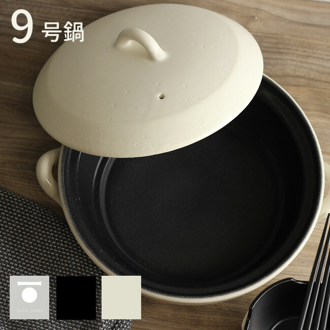 楽天市場】【特典あり】TOJIKI TONYA トウジキトンヤ 萬古焼 IH土鍋