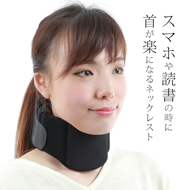 楽天市場】読書用ネックレストサポーター[ネックレスト スマホ