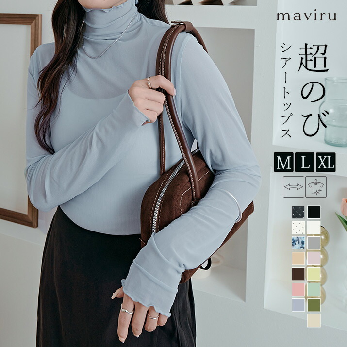 楽天市場】トップス《伝線しないシアーメッシュハイネックトップス 全