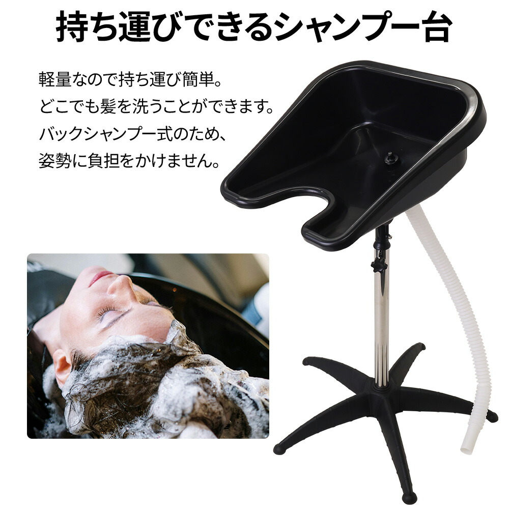 楽天市場】【LINE登録ですぐ使えるクーポン配布中】 シャンプー台 移動