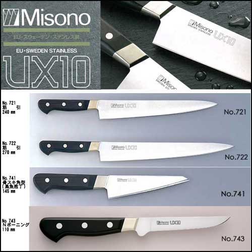 楽天市場】包丁 misono ux10 三徳包丁 180 本刃付け ミソノ UX10 三徳
