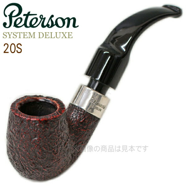楽天市場】Peterson ピーターソンパイプ システムデラックス20S サンド