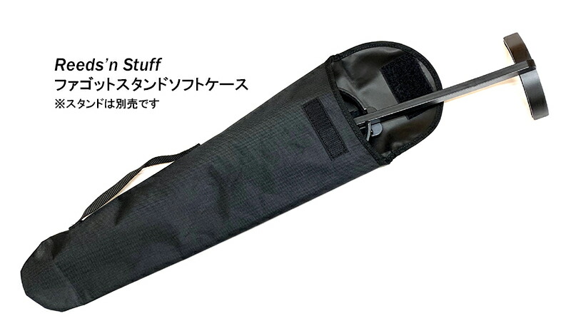 楽天市場】ファゴットスタンド用ソフトケース Reeds'n Stuff（リーズン