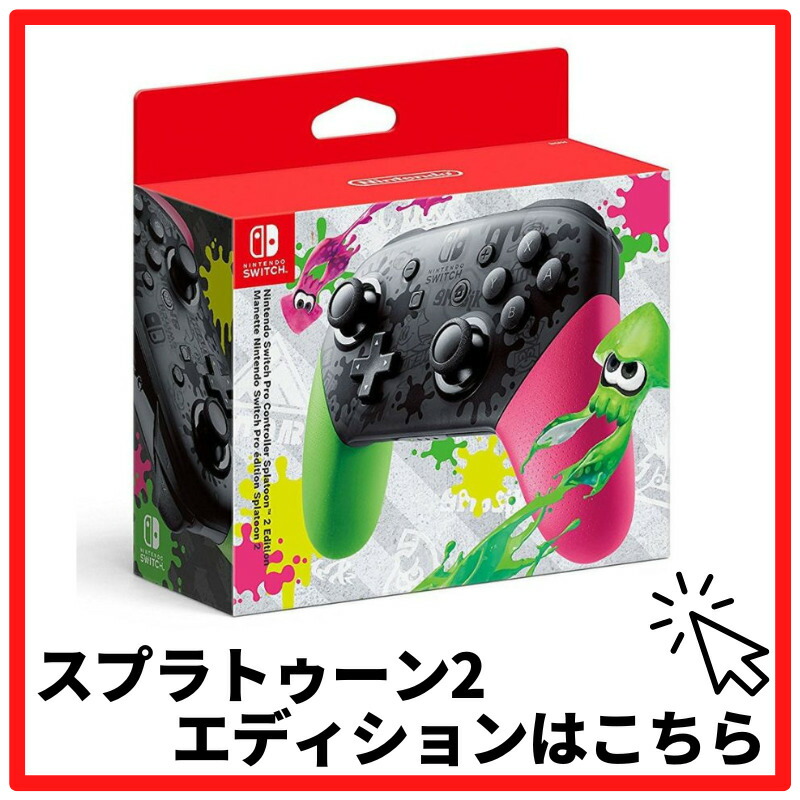 楽天市場】訳あり 1ヶ月保証付き! Nintendo Switch Proコントローラー