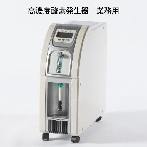 酸素カプセル定価370万〜 OXYRIUM-S エアコン付きモデル 酸素カプセル