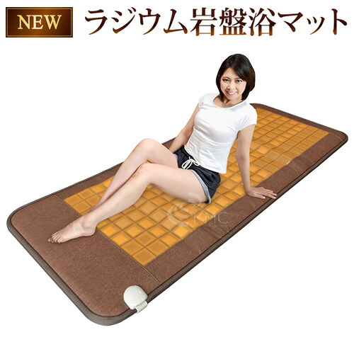 楽天市場】 岩盤浴 : KMC 楽天市場店