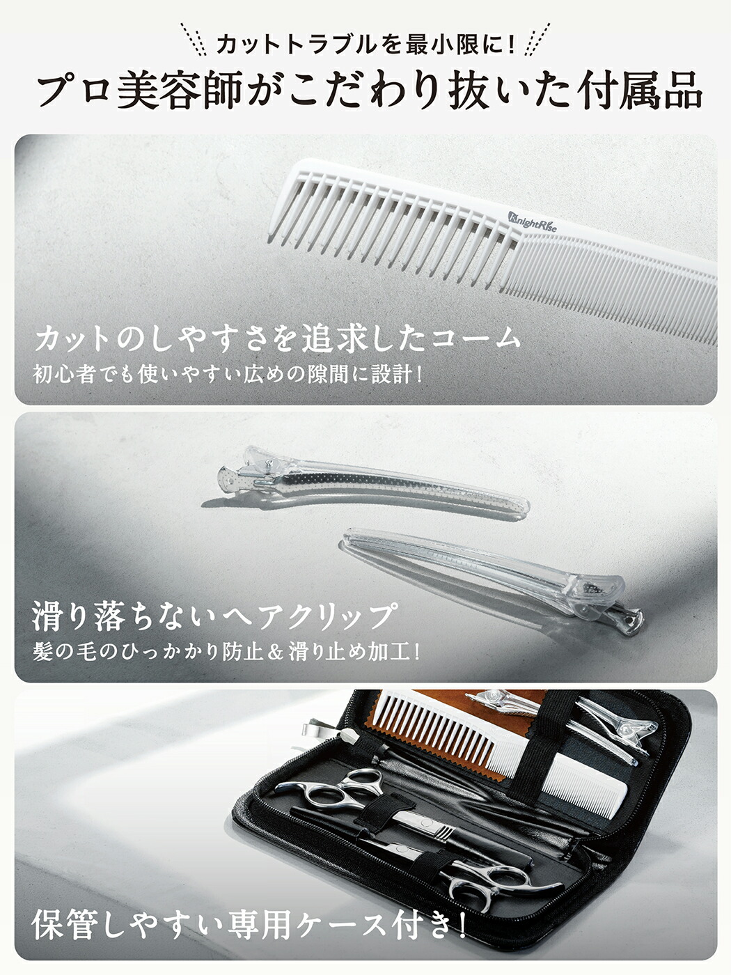 楽天市場】＼マラソン限定P5倍／ 【プロ美容師が監修】 散髪用ハサミ