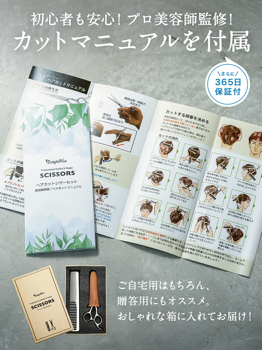 楽天市場】 ＼マラソン限定P5倍／ 【プロ美容師が監修】 散髪用 すきば