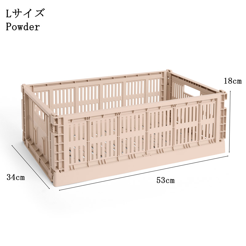 楽天市場】HAY COLOUR CRATE L : FULLangle