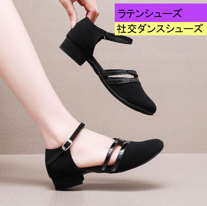 楽天市場】社交ダンスシューズ 女性ラテンシューズ モダンダンス靴