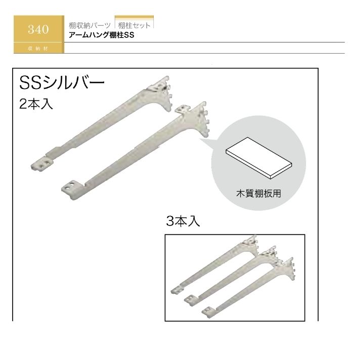 楽天市場】可動棚 棚受のみ 南海プライウッド正規品販売店 アーム